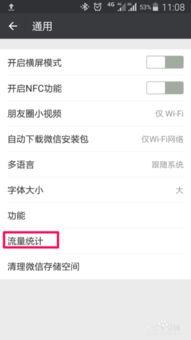 微信视频能用多少流量