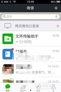 苹果手机保存微信视频,轻松掌握视频管理技巧