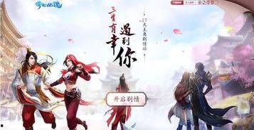 倩女幽魂主角剧情视频,跨越时空的生死恋曲