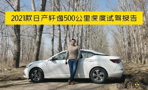 经典轩逸试驾视频,驾驭舒适，尽享科技魅力