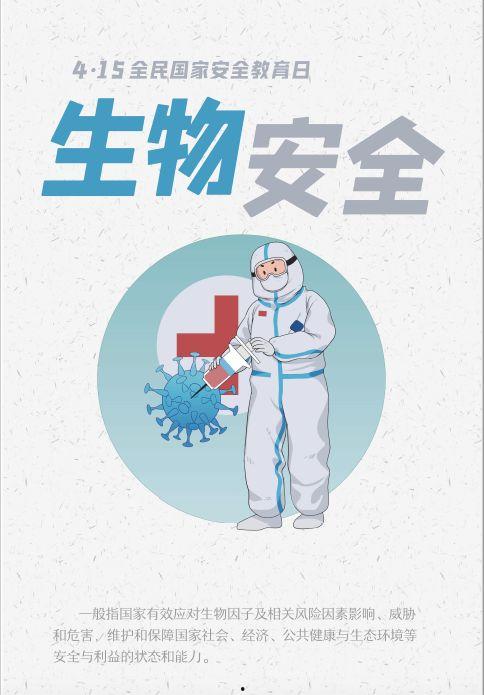 病毒科教视频,科教视频中的病毒奥秘解析