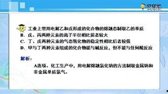 必修一化学视频,探索物质奥秘之旅