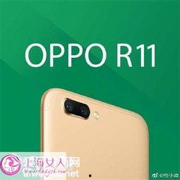 oppor11发布会现场视频,全面屏新旗舰惊艳亮相