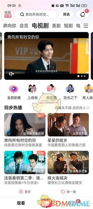 搜狐收费视频,揭秘热门影视背后的独家内容与精彩瞬间