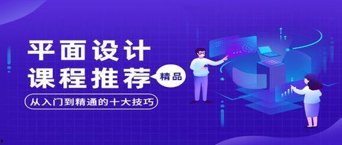 平面设计培训视频