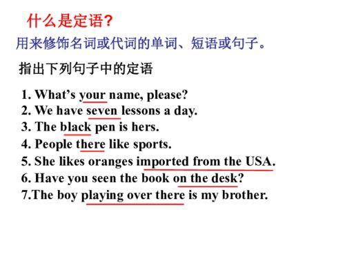 高中英语必修一视频,探索语言魅力,开启英语学习之旅