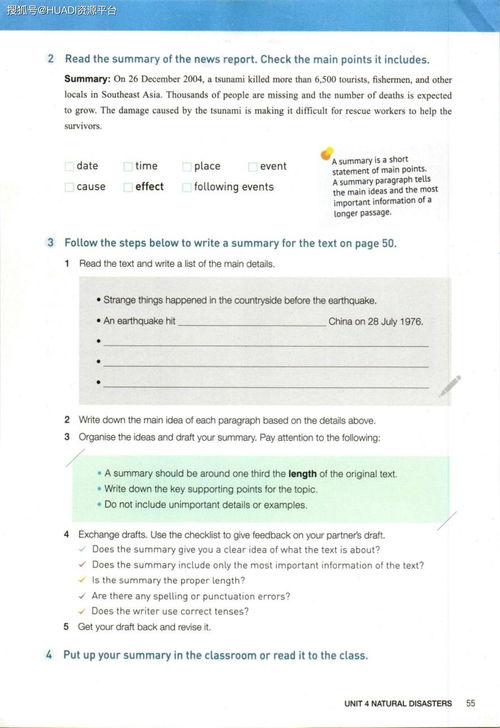 高中英语必修一视频,探索语言魅力,开启英语学习之旅