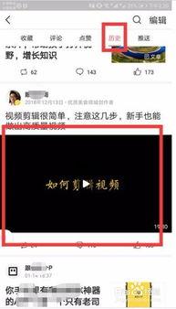 怎样找到看过的视频,揭秘如何轻松找回看过的视频
