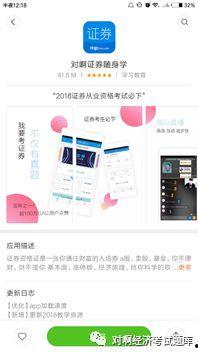 证券从业学习视频,证券从业学习视频精华概述