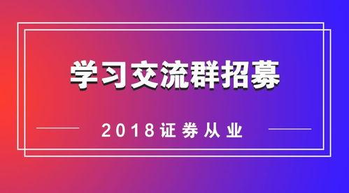 证券从业学习视频,证券从业学习视频精华概述