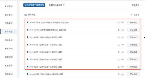 证券从业学习视频,证券从业学习视频精华概述