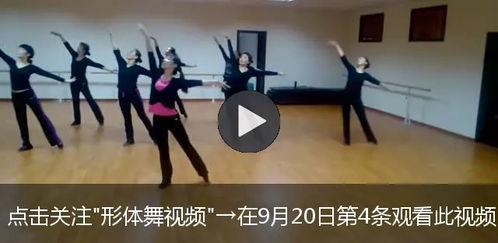 江南雨形体舞教学视频,优雅舞步,尽享韵律之美