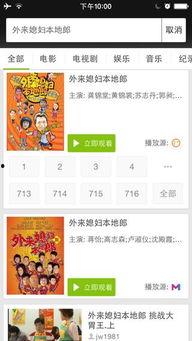 观看本地视频的app,打造个性化观影体验之旅