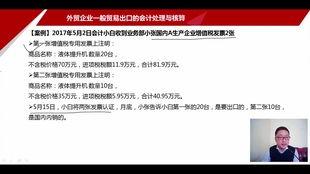 注册会计师视频免费下载