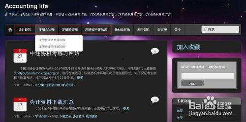 注册会计师视频免费下载